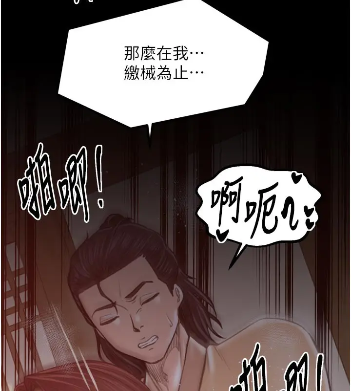 漫画《最强家丁》第45话第177张图