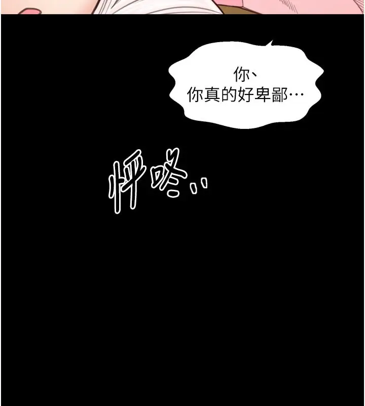 漫画《最强家丁》第45话第18张图