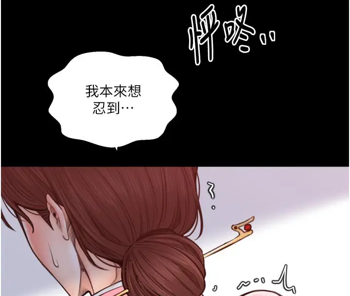 漫画《最强家丁》第45话第19张图