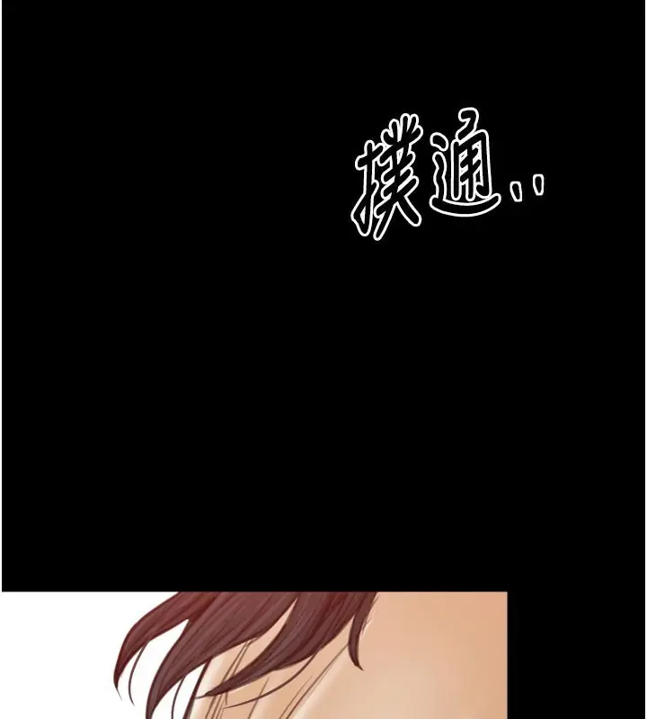 漫画《最强家丁》第45话第2张图