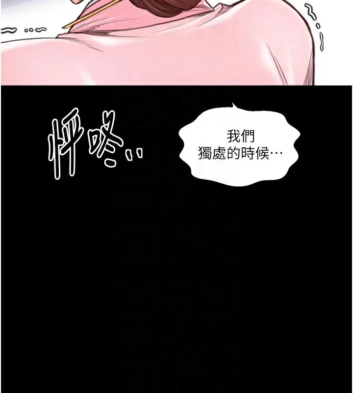 漫画《最强家丁》第45话第20张图