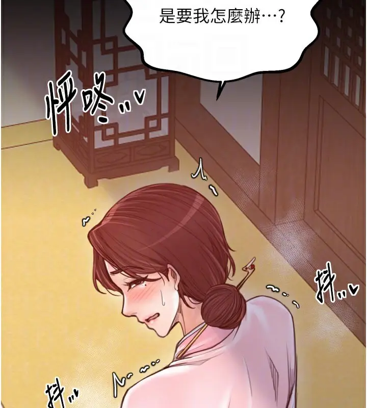 漫画《最强家丁》第45话第22张图