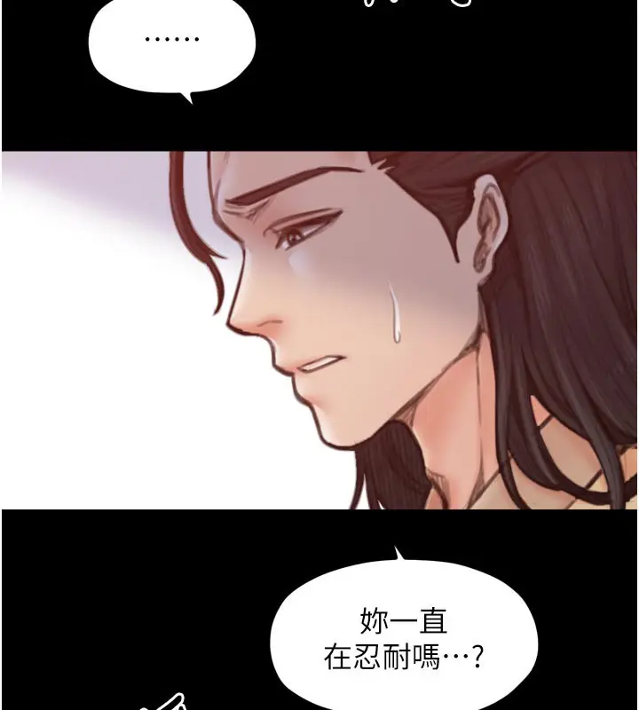 漫画《最强家丁》第45话第26张图