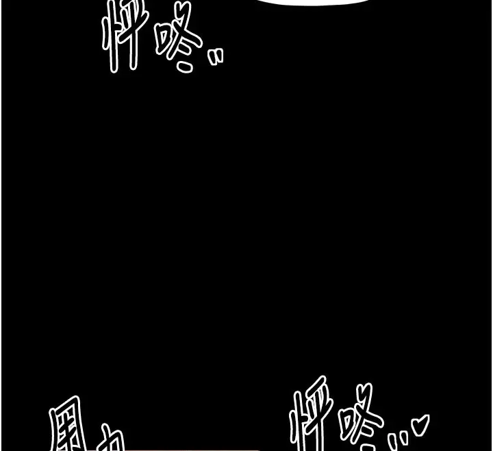 漫画《最强家丁》第45话第27张图