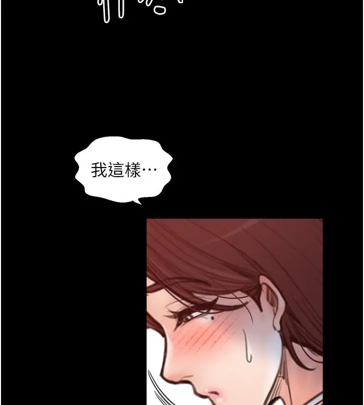 漫画《最强家丁》第45话第29张图