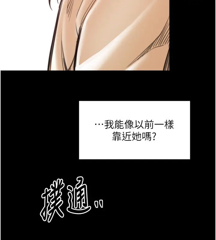 漫画《最强家丁》第45话第3张图