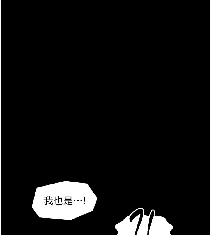 漫画《最强家丁》第45话第32张图