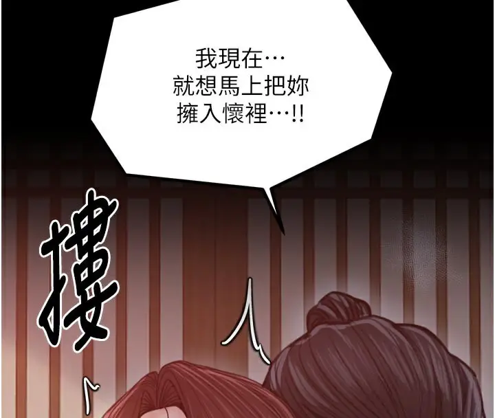 漫画《最强家丁》第45话第35张图