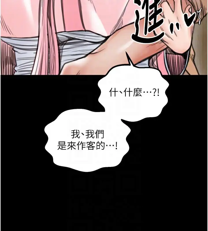 漫画《最强家丁》第45话第37张图