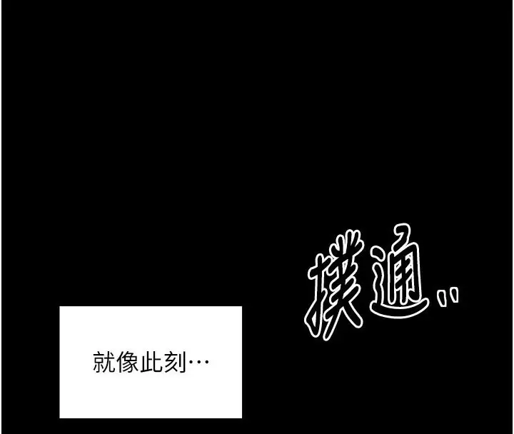 漫画《最强家丁》第45话第4张图