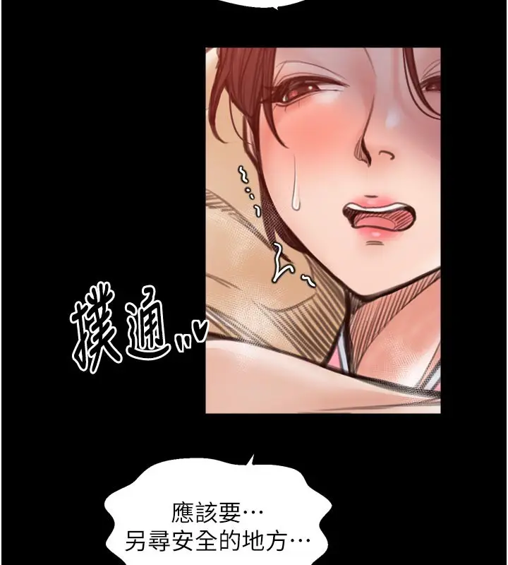 漫画《最强家丁》第45话第41张图