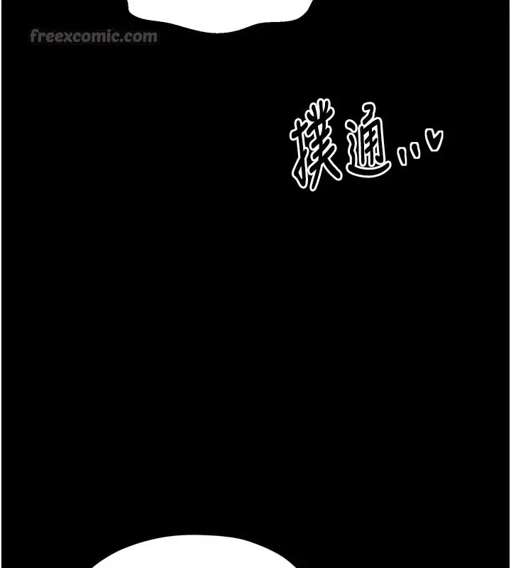 漫画《最强家丁》第45话第42张图