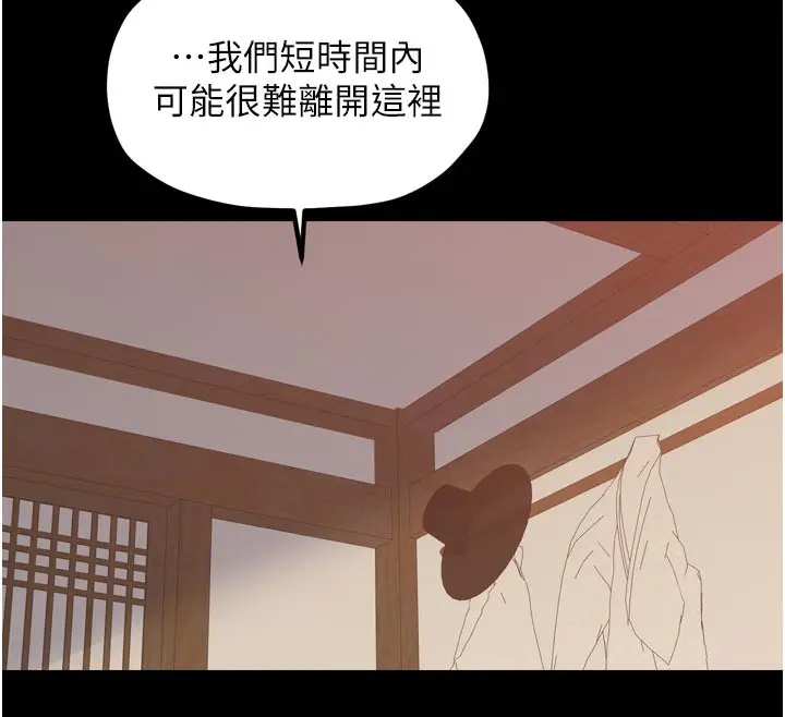 漫画《最强家丁》第45话第43张图