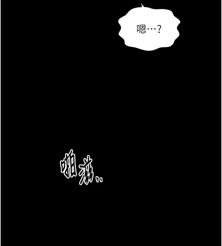 漫画《最强家丁》第45话第44张图