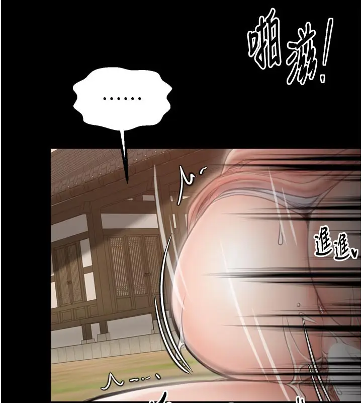漫画《最强家丁》第45话第45张图