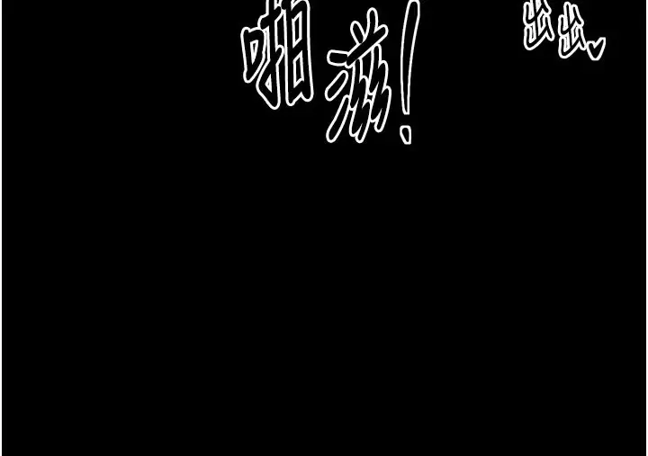 漫画《最强家丁》第45话第46张图