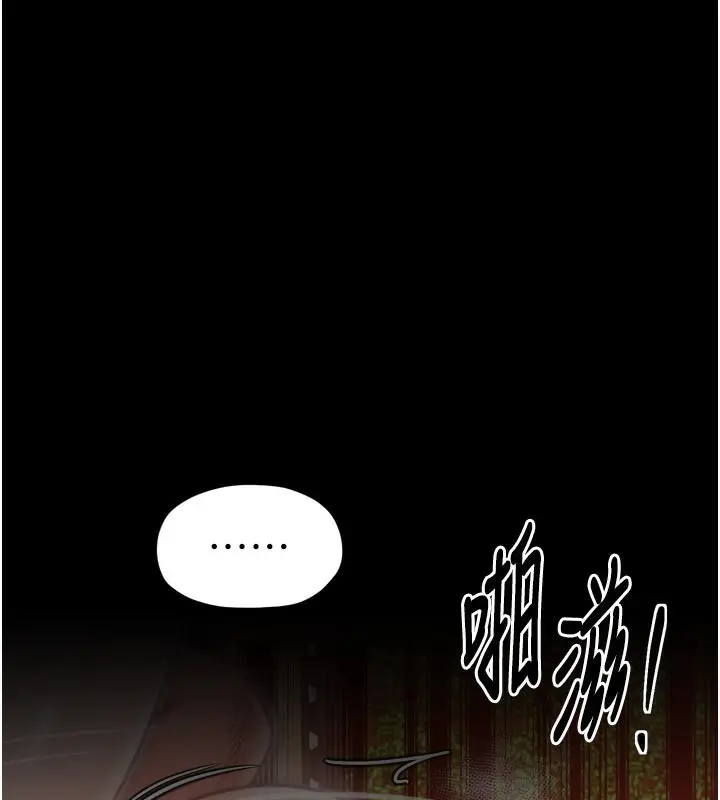 漫画《最强家丁》第45话第47张图
