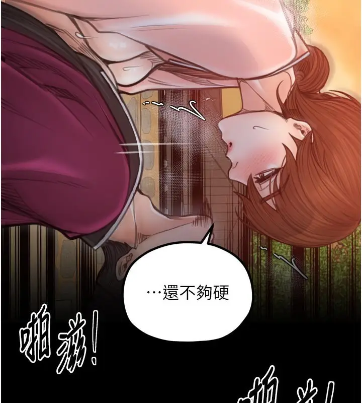 漫画《最强家丁》第45话第49张图