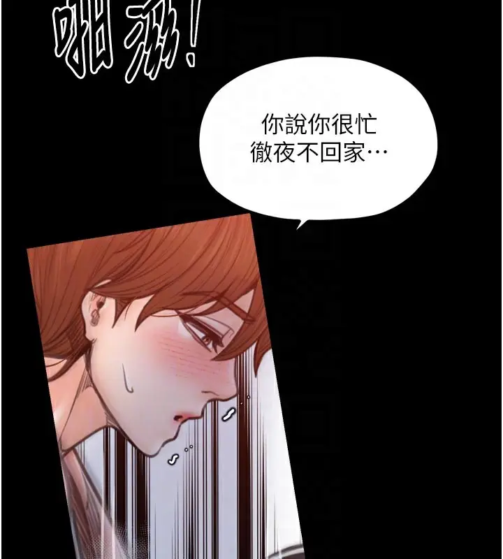漫画《最强家丁》第45话第51张图