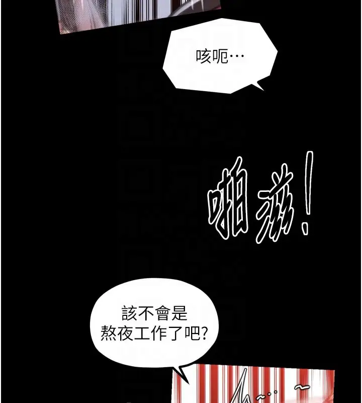 漫画《最强家丁》第45话第52张图