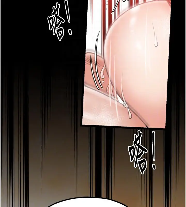 漫画《最强家丁》第45话第53张图