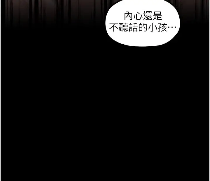漫画《最强家丁》第45话第59张图