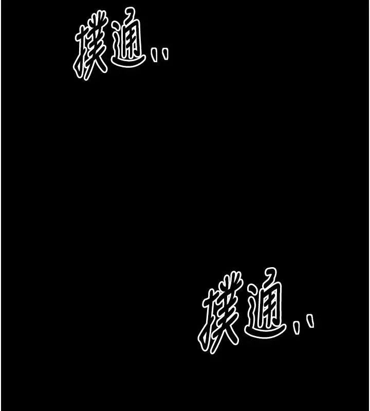 漫画《最强家丁》第45话第6张图