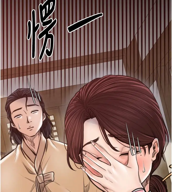 漫画《最强家丁》第45话第61张图