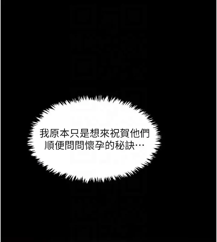 漫画《最强家丁》第45话第64张图