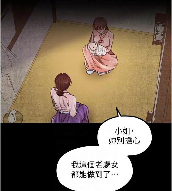 漫画《最强家丁》第45话第65张图