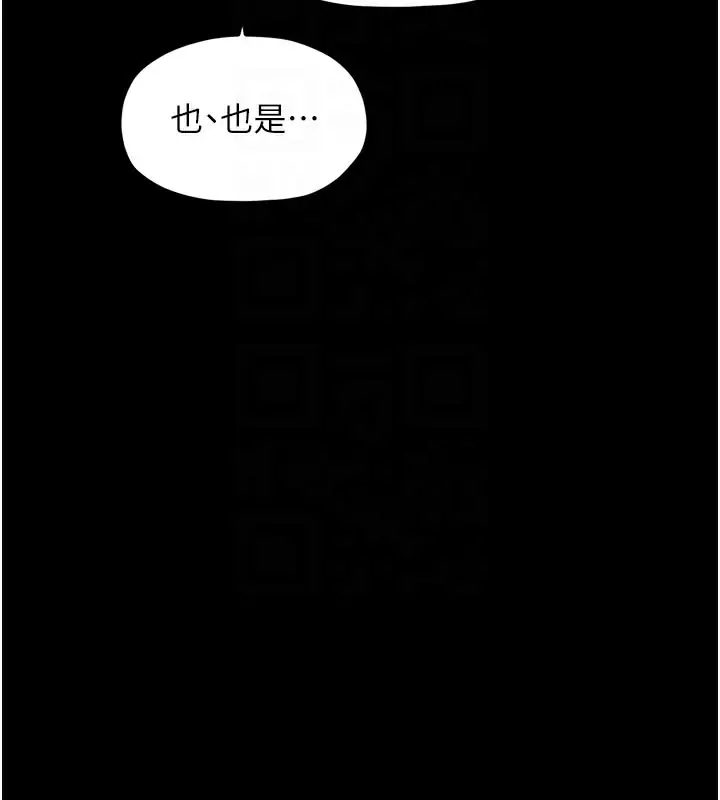 漫画《最强家丁》第45话第66张图