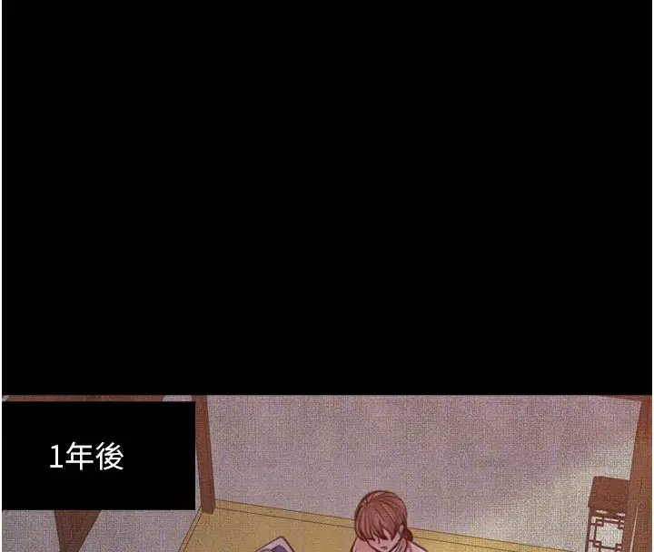 漫画《最强家丁》第45话第67张图