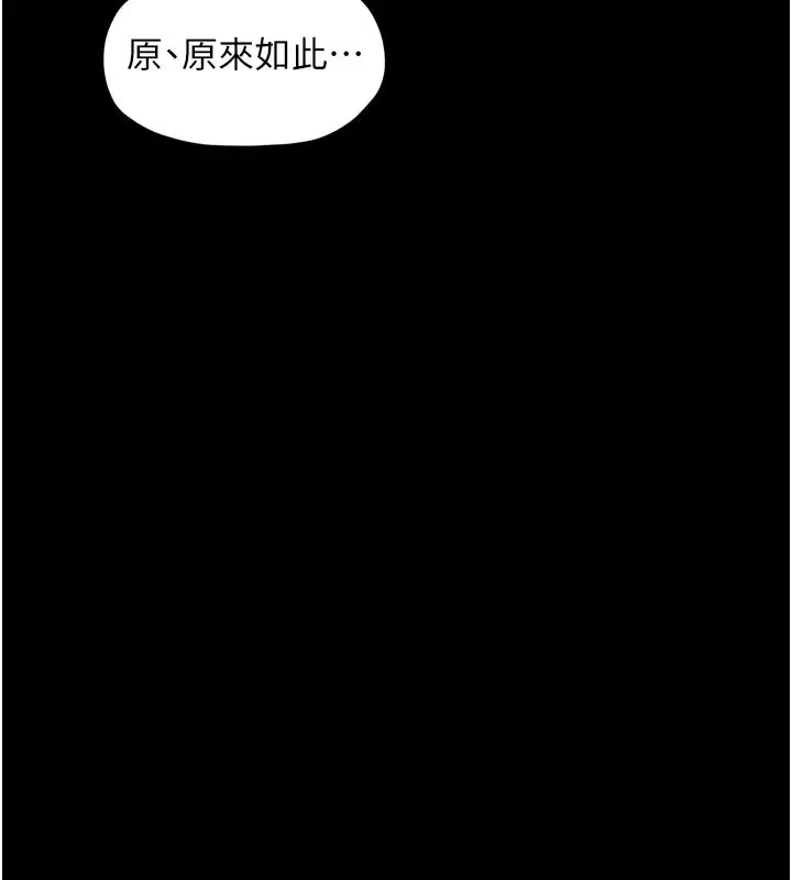 漫画《最强家丁》第45话第69张图