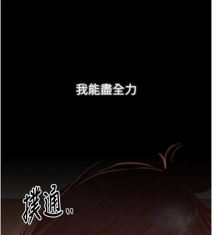 漫画《最强家丁》第45话第7张图