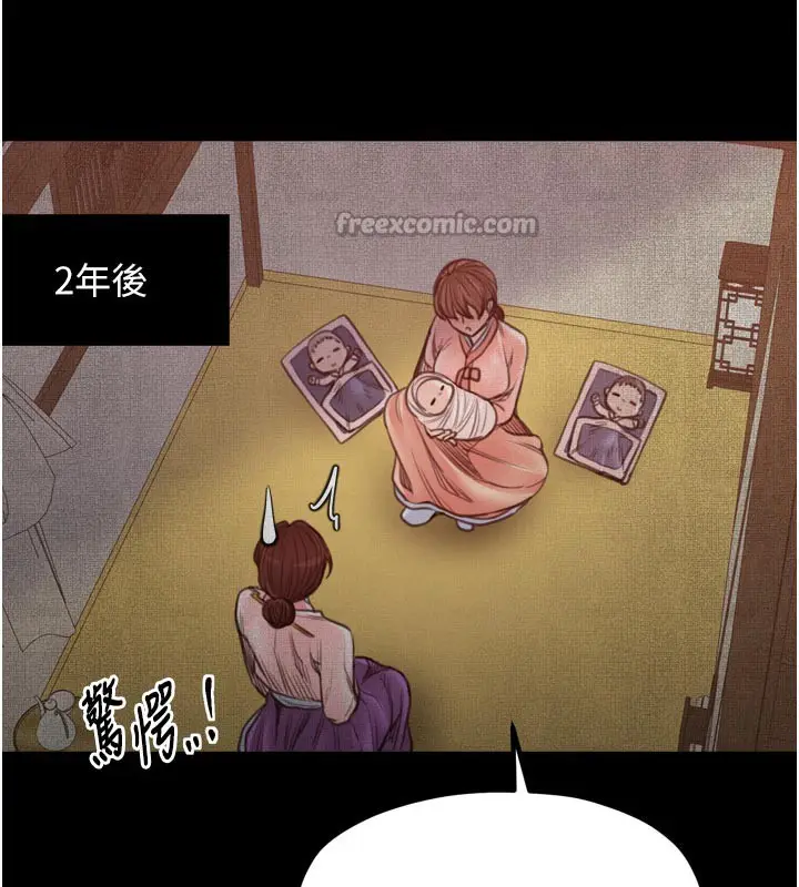 漫画《最强家丁》第45话第70张图