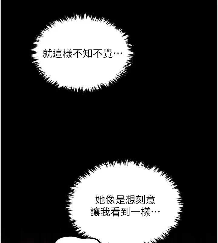 漫画《最强家丁》第45话第72张图