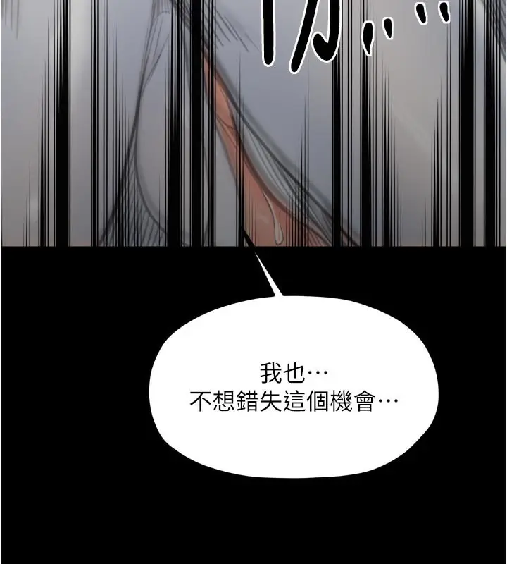 漫画《最强家丁》第45话第76张图