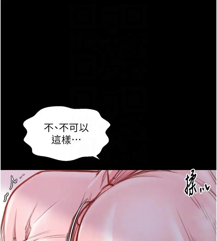 漫画《最强家丁》第45话第78张图