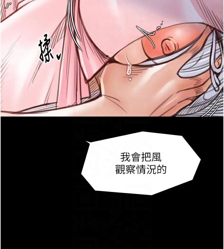 漫画《最强家丁》第45话第79张图