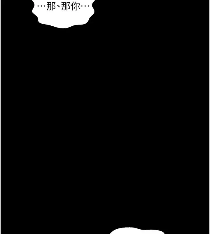 漫画《最强家丁》第45话第82张图
