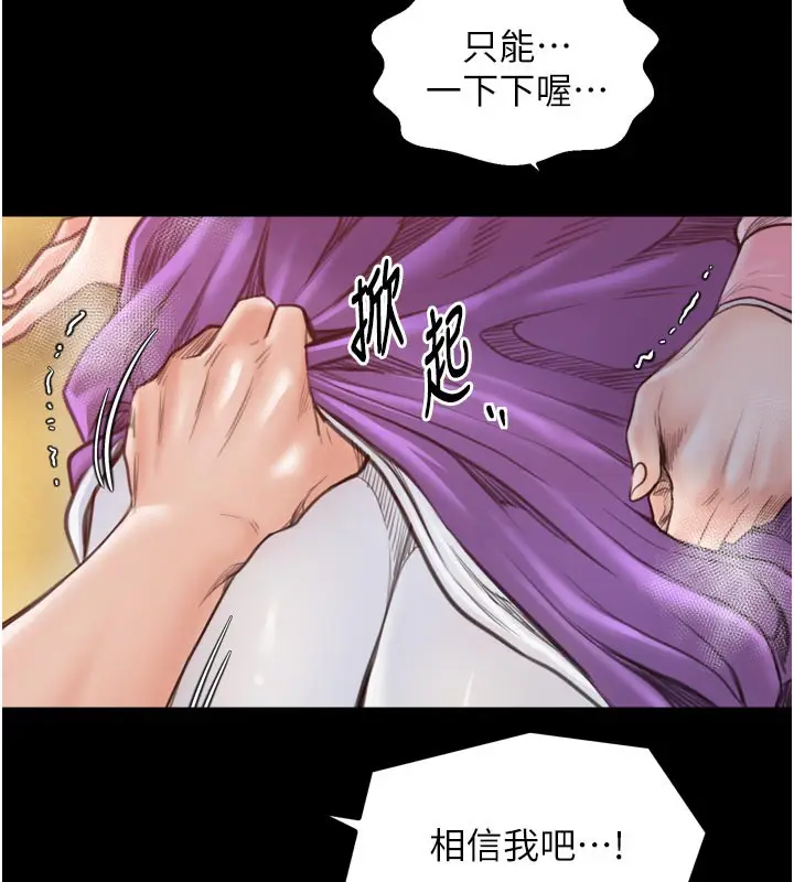 漫画《最强家丁》第45话第83张图