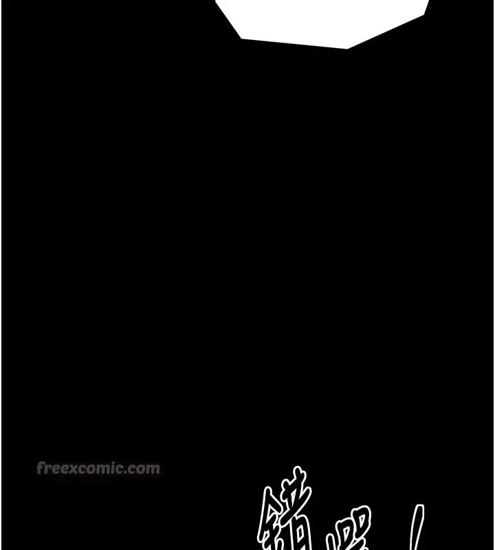漫画《最强家丁》第45话第84张图