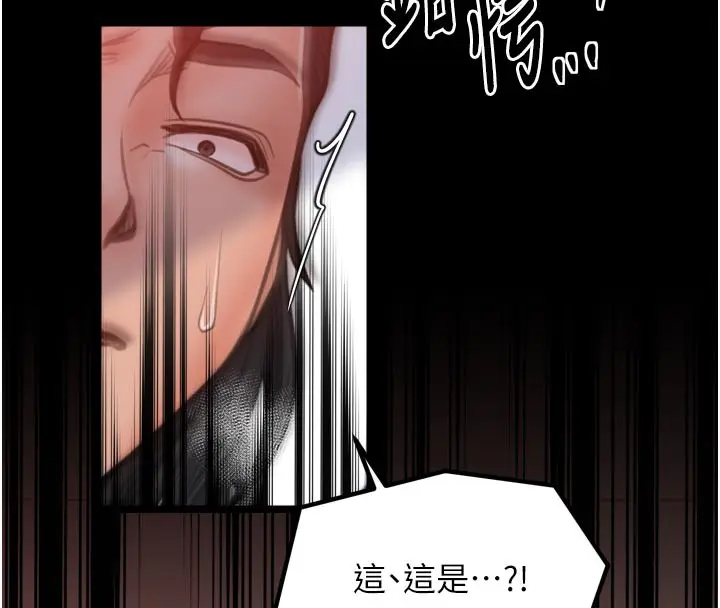 漫画《最强家丁》第45话第85张图