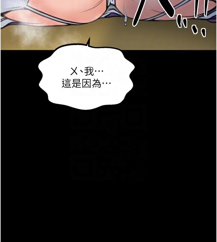 漫画《最强家丁》第45话第88张图