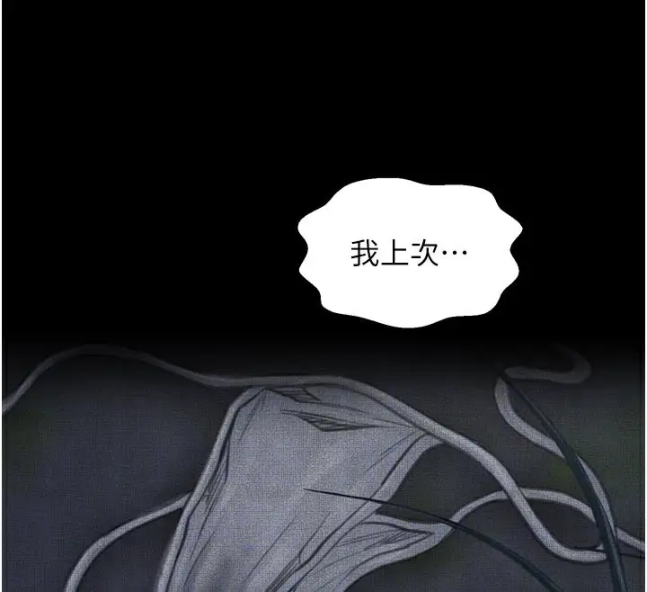 漫画《最强家丁》第45话第89张图