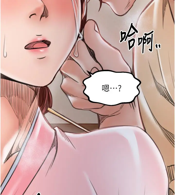 漫画《最强家丁》第45话第9张图