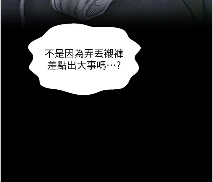 漫画《最强家丁》第45话第90张图