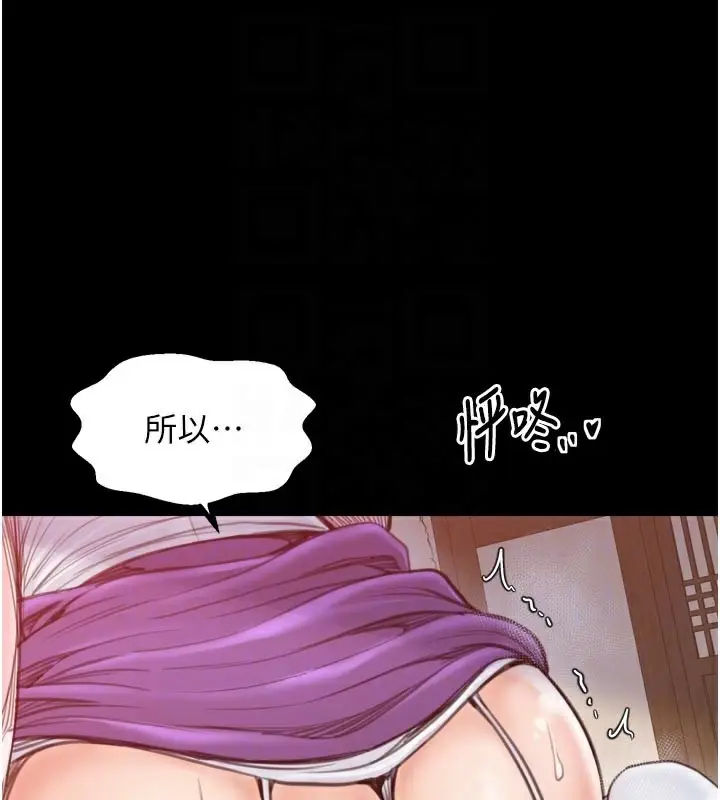 漫画《最强家丁》第45话第91张图