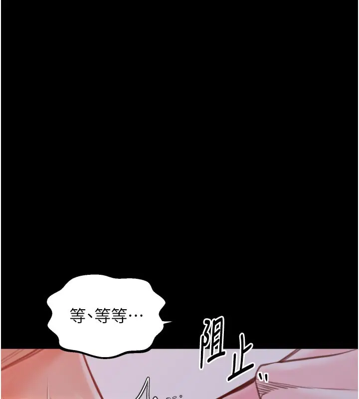 漫画《最强家丁》第45话第96张图