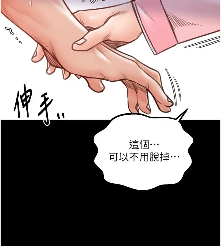 漫画《最强家丁》第45话第97张图